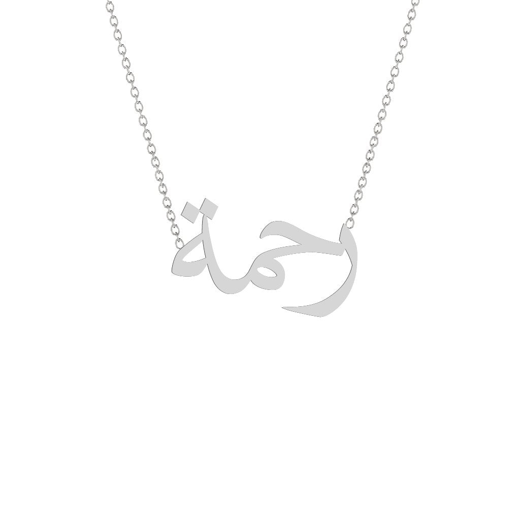 Gold Name Necklace - Rahma - رحمة